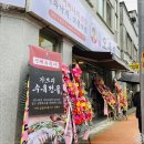 오봉집 남원도통점 네이버블로그