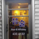 음술 이미지