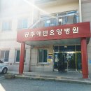 공주에덴요양병원 이미지