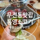 무전빌딩 이미지