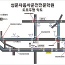 성문자동차 이미지