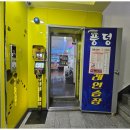 플러스코인 노래연습장 이미지