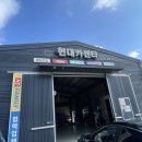 현대카센타 | 일산 현대카센터 덕이동, 발품팔아 방문한 후기