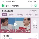 자가정비 흥달이~~ mbn 오늘 밤 11시~~ 정정아 &흥달이 동치미( 속풀이쑈) ~~방송 나갑니다. 많은 시청 바랍니다.. 이미지