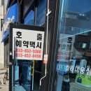 삼정고속관광 | 철원온천 / 한탄리버스파온천 / 철원온천관광 / 철원온천여행 / 철원부모님온천여행 / 철원온천여행코스...