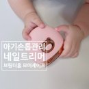 브링모어