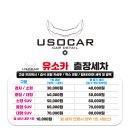 유소카