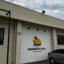 크로스핏 글라 이미지