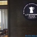 투썸송도동북아무역