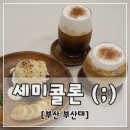 세미콜론(SEMI COLON) 이미지