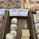 아리랑떡집 이미지