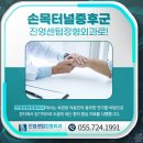 진영센텀정형외과의원 이미지