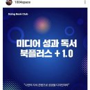 북플러스 네이버블로그