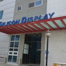 (주)실리콘디스플레이