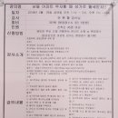 모란주 | 텐인텐 부산 특강후기[2/23]
