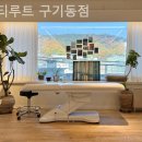 루트필라테스 - 용인시 처인구 중부대로 1116 | 구기동 필라테스 피티루트 구기동점 필라테스 플레이스 강의 스타일 후기