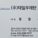 태일주식회사 이미지