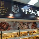 달인아주점