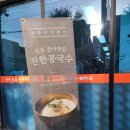 깔끔 시원 그 자체, 속초 해장국 맛집 만천뼈해장국 다녀온 후기