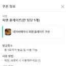 피헨