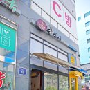 뽕차이 - 남양주시 평내로29번길 65 | 뽕차이