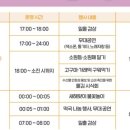 2025 해돋이 행사 이미지