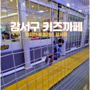 챔피언홈플러스강서점