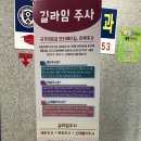 연세 혁신내과의원 이미지