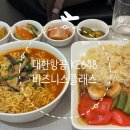 648 | 대한항공 KE648 프레스티지 클래스 후기 (한국 -> 싱가포르)