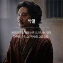 박열 이미지