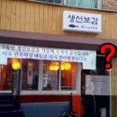 골목식당 이미지