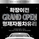 형제자동차서비스 이미지