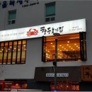 창동초가집 이미지