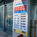영진수산물상회 | 부산 광안리 횟집, 부산여행 중 방문했던 광안리 민락회타운 싱싱함 그자체였던 5번 함양상회