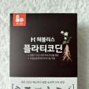 목이 칼칼할 때 챙기게 되는 헤블리스 플라티코딘 직접 먹어본 후기