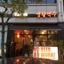 생활맥주 중마점 네이버블로그