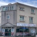 i포크정육식당 | 제주 삼화지구 고기집 삼화포크 정육식당 소주 3천원 내돈내산 후기