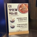 1992 | [강남역덮밥맛집 추천] 1992 덮밥&amp;짜글이 강남본점 후기