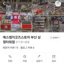 태산2차(아) | 아주 늦은 태산이 생카 후기