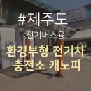 서진충전소 이미지