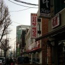 용마루 뼈해장국 이미지