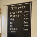 선비꼬마김밥초록