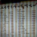 조선칼국수 - 남양주시 해밀예당1로189번길 14 | 조선칼국수