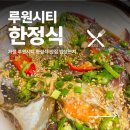 편지요~ | 가정 루원시티 한정식 맛집 밥상편지, 부모님 모시고 재방문한 후기
