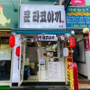 문타코야키봉천 네이버블로그