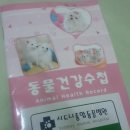 중앙가축병원 이미지