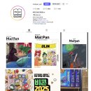 종간이 | 조금은 늦은, 매거진 말판 종간 후기.