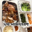 남양족발 | 남양읍맛집 가장맛있는족발 화성남양점 포장후기 실속족발 쟁반국수 2인 푸짐한 양 다회용기까지 만족