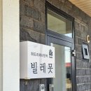 아늑펜션B민박 이미지