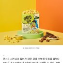 CGV, 오리온과 두번째 컬래버…'꼬북칩 팝콘' 출시 이미지